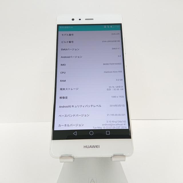 HUAWEI P9 EVA-L09 SIMフリー ミスティックシルバー 送料無料 即決