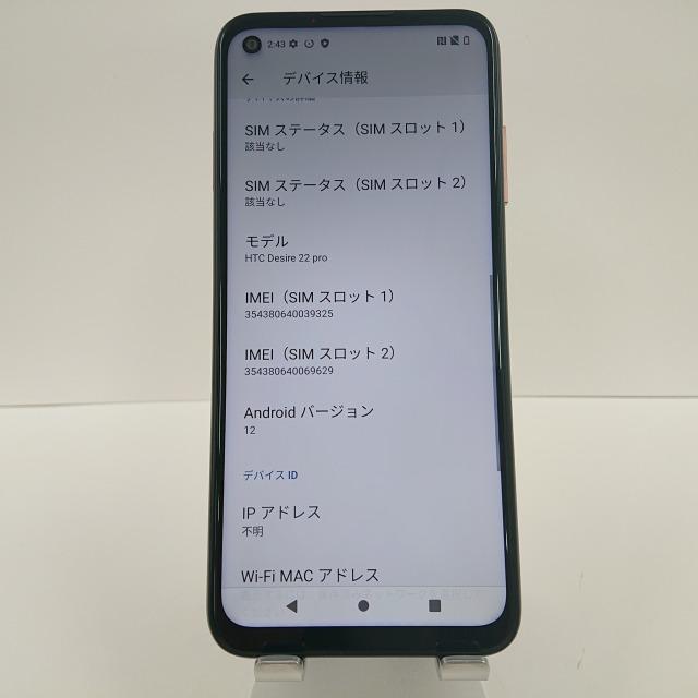 HTC Desire 22 pro SIMフリー チェリーブロッサム 送料無料 即決 本体