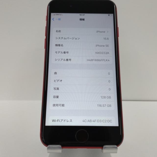 iPhoneSE 128GB SIMフリー レッド 送料無料 即決 本体 c00173 : アーク