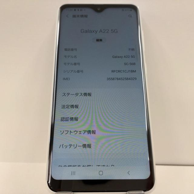 Galaxy A22 5G SC-56B docomo ホワイト 送料無料 即決 本体 c00241