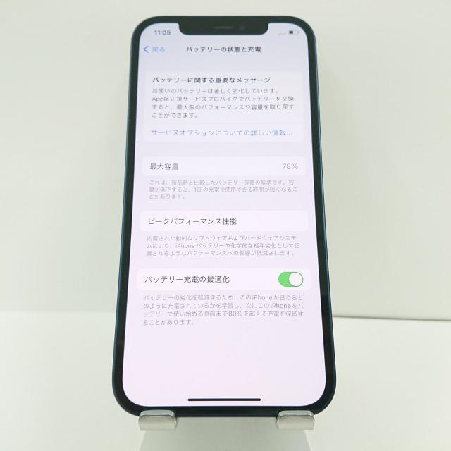 iPhone12 256GB docomo ブルー 送料無料 即決 本体 c00273 : アーク