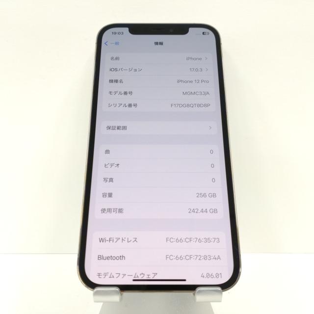 iPhone12 Pro 256GB au ゴールド 送料無料 即決 本体 c00308 : アーク