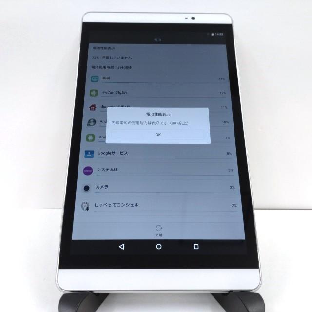 dtab Compact d-02H docomo シルバー 送料無料 即決 本体 c00388