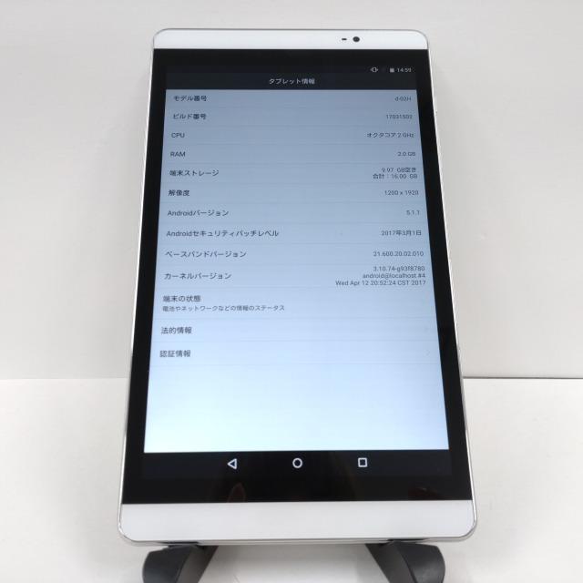 dtab Compact d-02H docomo シルバー 送料無料 即決 本体 c00390