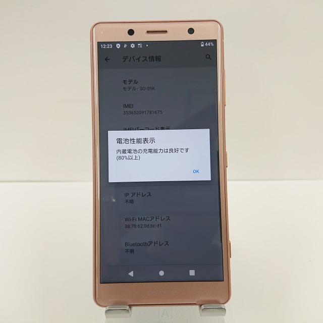 Xperia XZ2 Compact SO-05K docomo コーラルピンク 送料無料 即決 本体