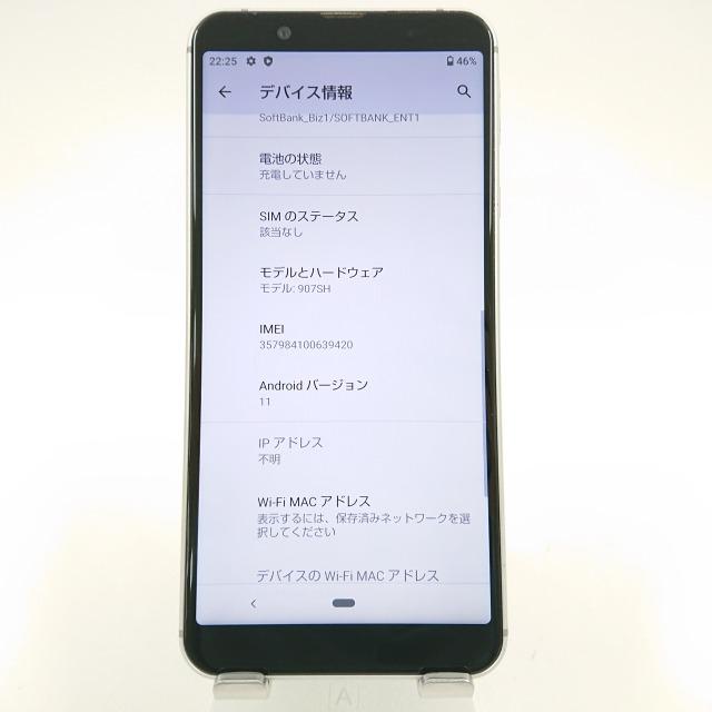 AQUOS sense3 basic 907SH SIMロック解除済み シルバー 送料無料 即決
