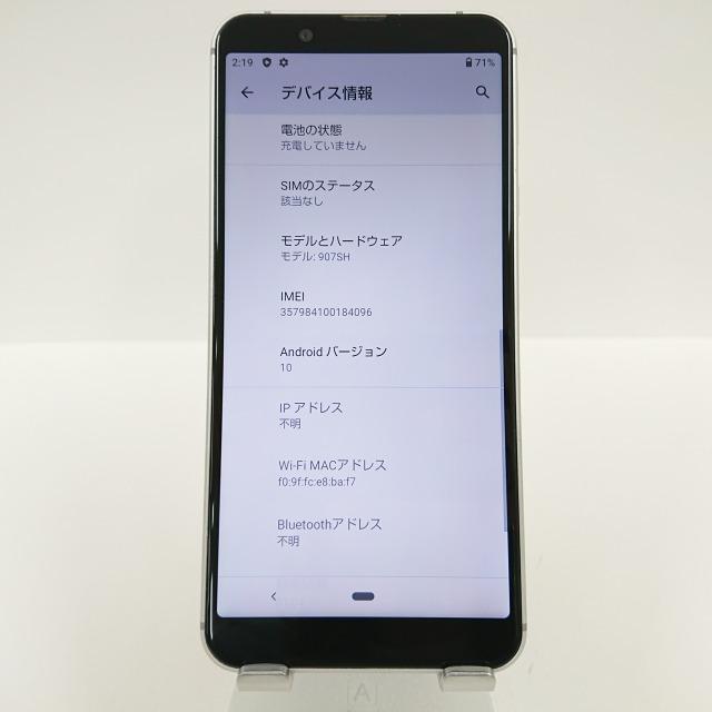 AQUOS sense3 basic 907SHシルバーSIMロック解除済 美品 AQUOS sense3 basic 907SH SIMロック解除済み シルバー 送料無料 即決