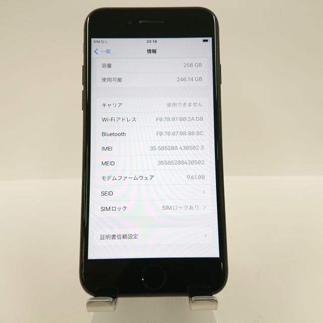 iPhone7 256GB docomo ブラック 送料無料 即決 本体 c00533｜arcmarketmobile｜03