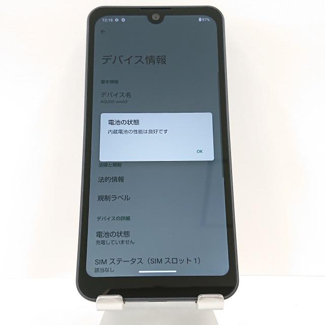 AQUOS wish3 A302SH-s Y!mobile ブラック 送料無料 即決 本体 c00664