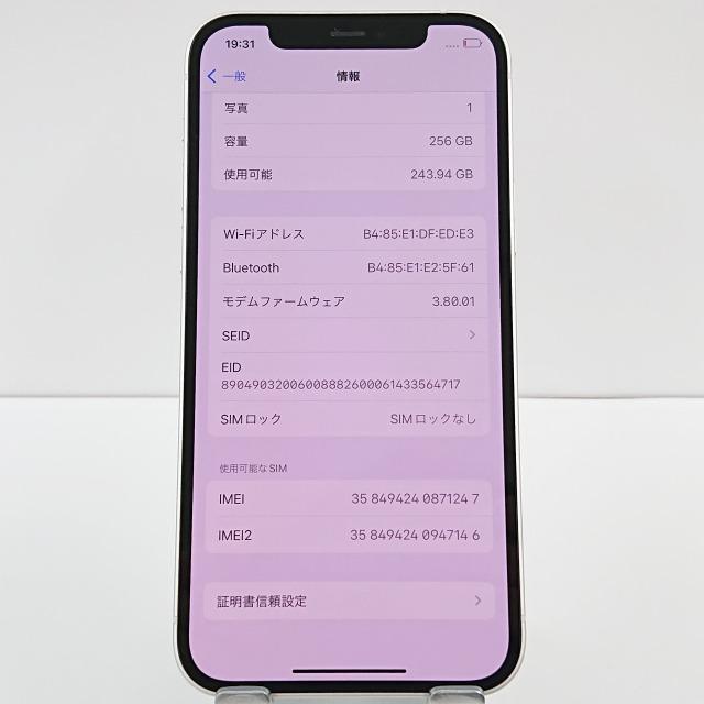 iPhone12 256GB SoftBank ホワイト 送料無料 即決 本体 c00713