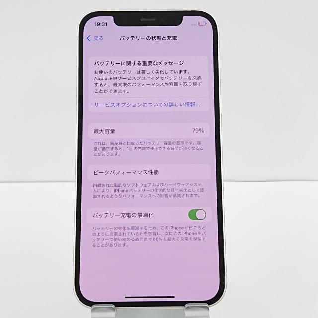 iPhone12 256GB SoftBank ホワイト 送料無料 即決 本体 c00713