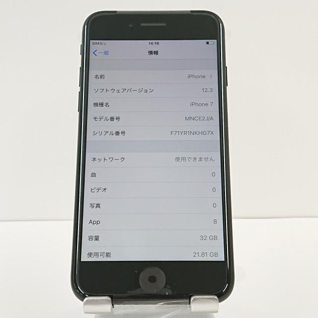 iPhone7 32GB docomo ブラック 送料無料 即決 本体 c00741 : アーク