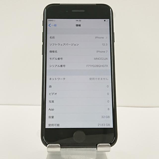 iPhone7 32GB docomo ブラック 送料無料 即決 本体 c00762 iPhone7 32GB docomo ブラック 送料無料 即決 本体 c00762
