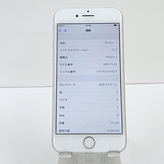 iPhone7 32GB docomo シルバー 送料無料 即決 本体 c00789 : アーク