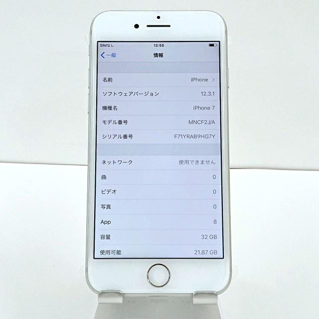 iPhone7 32GB docomo シルバー 送料無料 即決 本体 c00791 iPhone7 32GB docomo シルバー 送料無料 即決 本体 c00791