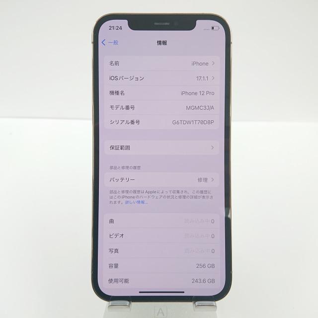 iPhone12 Pro 256GB au ゴールド 送料無料 即決 本体 c00856 : アーク