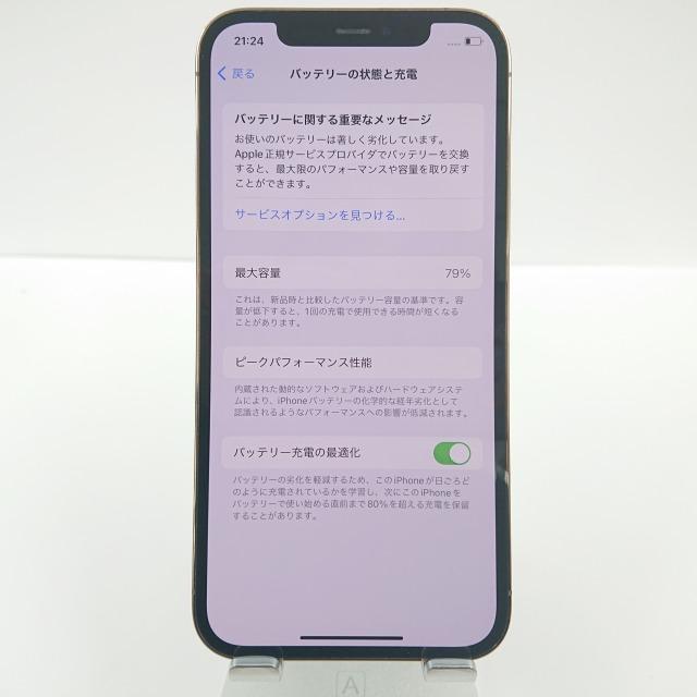 iPhone 12 Pro 256GB ゴールド au 箱あり ケーブル未使用 iPhone12 Pro 256GB au ゴールド 送料無料 即決 本体 c00856 : アーク