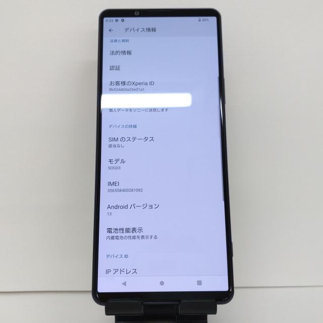 Xperia 1 III SOG03 au フロストパープル 送料無料 即決 本体 Xperia 1 III SOG03 au フロストパープル 送料無料 即決 本体