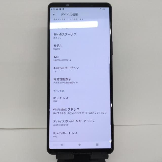 Xperia 1 III SOG03 au フロストブラック 送料無料 即決 本体 c00865
