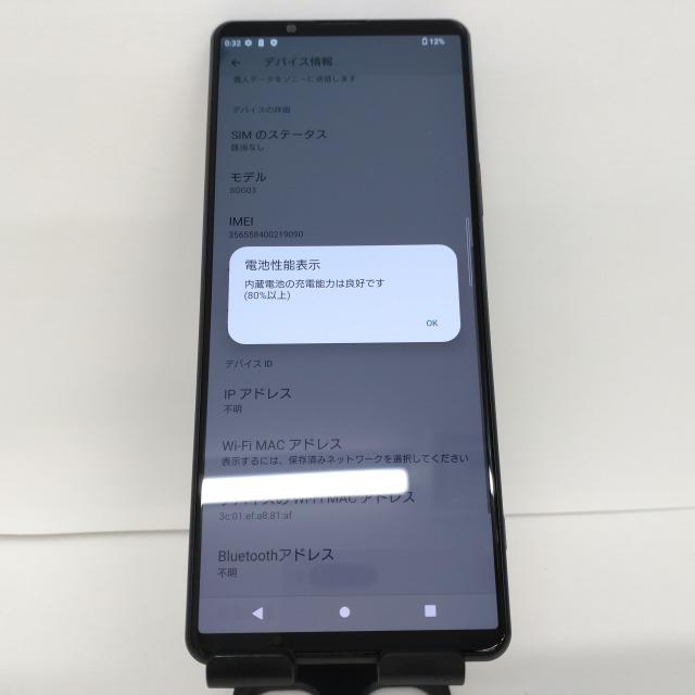 Xperia 1 III SOG03 au フロストブラック 送料無料 即決 本体 c00865