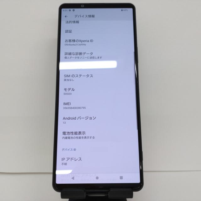 Xperia 1 III SOG03 au フロストブラック 送料無料 即決 本体 c00866｜arcmarketmobile｜03