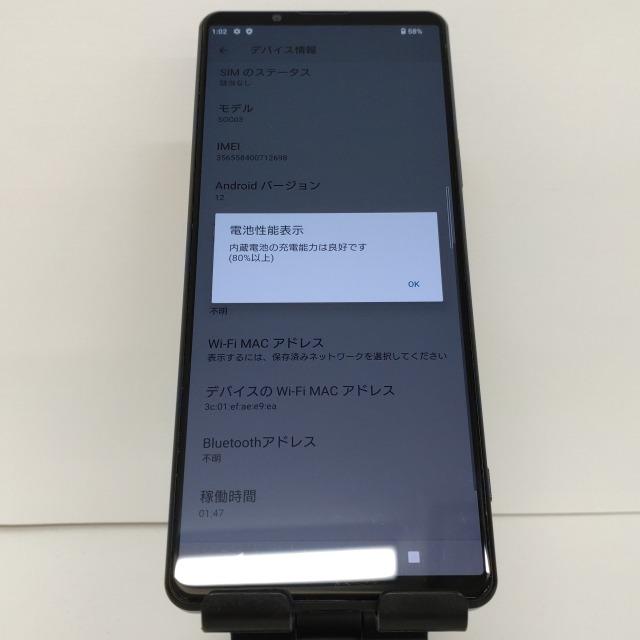 Xperia 1 III SOG03 au フロストブラック 送料無料 即決 本体 c00868｜arcmarketmobile｜04