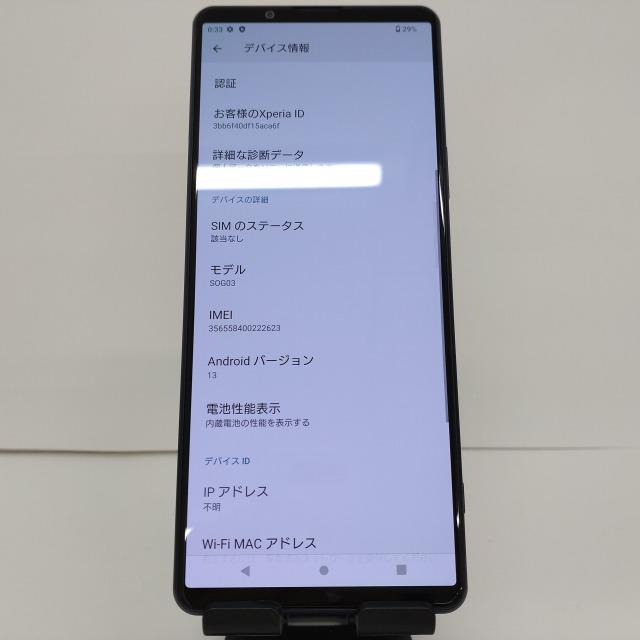 Xperia 1 III SOG03 au フロストパープル 送料無料 即決 本体 Xperia 1 III SOG03 au フロストパープル 送料無料 即決 本体