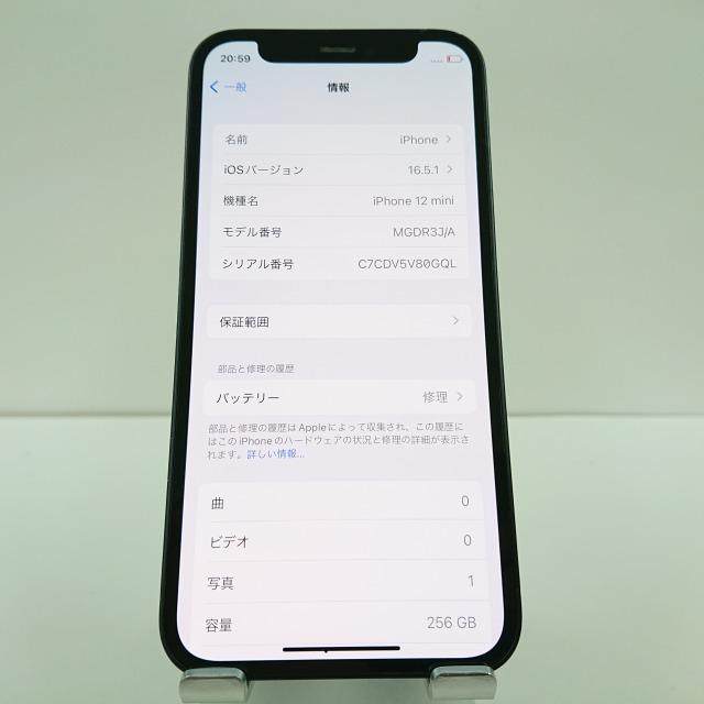 iPhone12 mini 256GB SoftBank ブラック 送料無料 即決 本体 c00948 