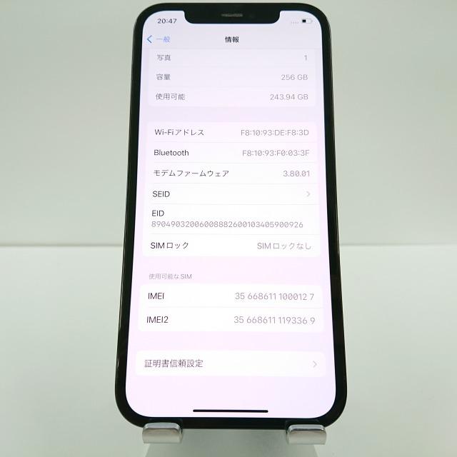 iPhone12 Pro 256GB au パシフィックブルー 送料無料 即決 本体