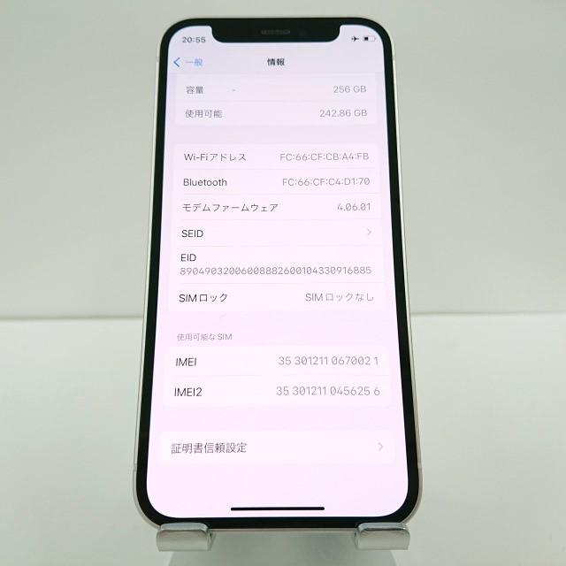 iPhone12 mini 256GB SIMフリー ホワイト 送料無料 即決 本体 c00951