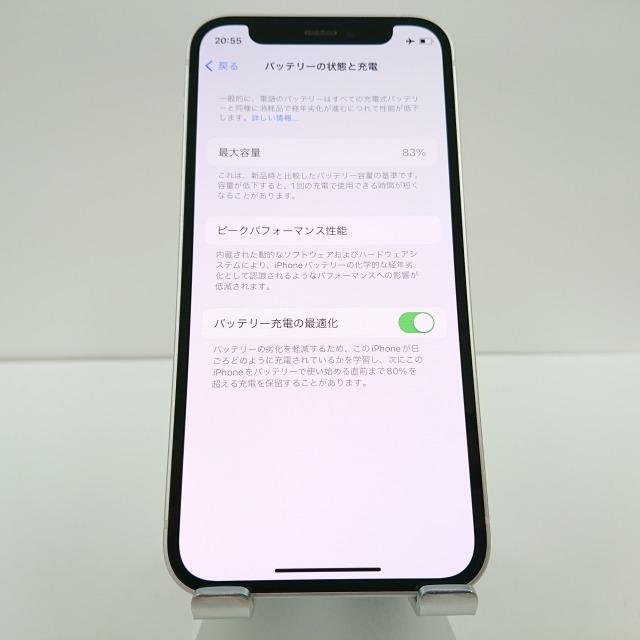 iPhone12 mini 256GB SIMフリー ホワイト 送料無料 即決 本体 c00951