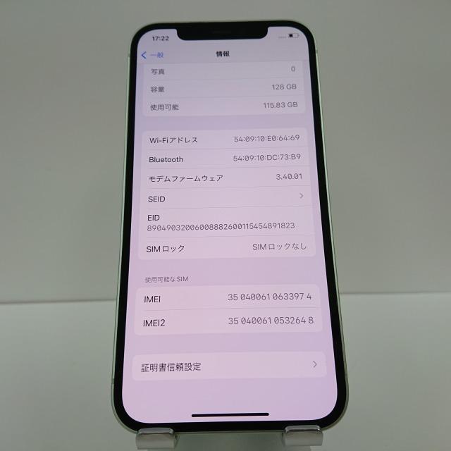 iPhone12 128GB SoftBank グリーン 送料無料 即決 本体 c01152｜arcmarketmobile｜03