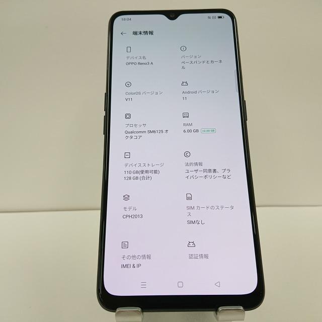 OPPO Reno3 A CPH2013 SIMフリー ブラック 送料無料 即決 本体 c01261