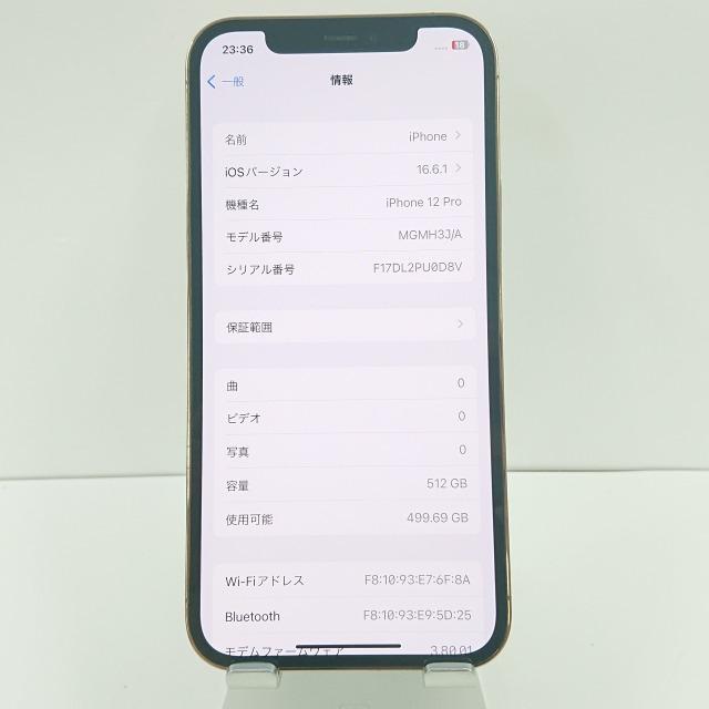 iPhone12Pro 512GB SoftBank ゴールド 送料無料 即決 本体 c01482