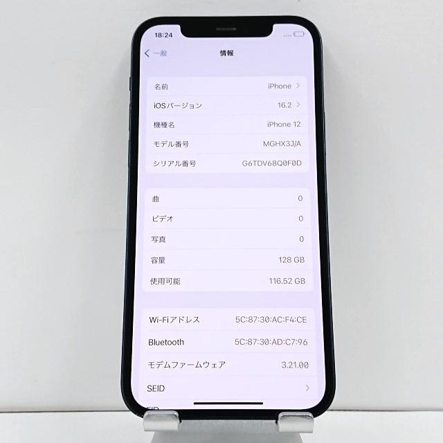 iPhone12 128GB au ブルー 送料無料 即決 本体 c01597 : アーク