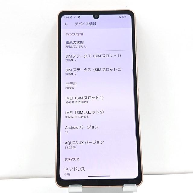AQUOS sense6 SHG05 au ライトカッパー 送料無料 即決 本体 c01623