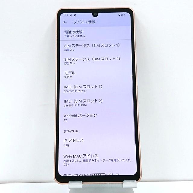 AQUOS sense6 SHG05 au ライトカッパー 送料無料 即決 本体 AQUOS sense6 SHG05 au ライトカッパー 送料無料 即決 本体