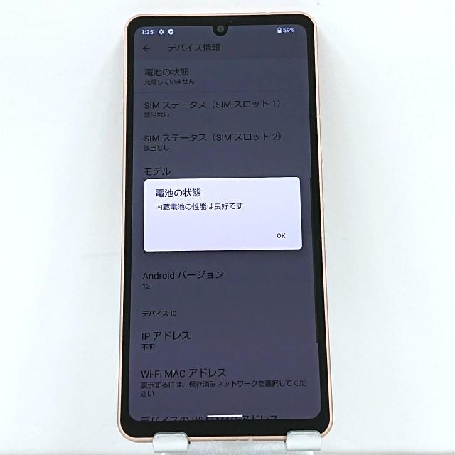 AQUOS sense6 SHG05 au ライトカッパー 送料無料 即決 本体 AQUOS sense6 SHG05 au ライトカッパー 送料無料 即決 本体
