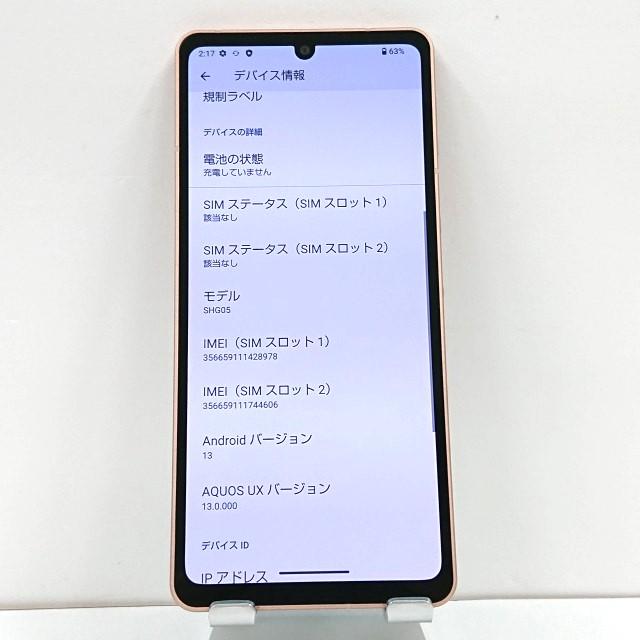 AQUOS sense6 SHG05 au ライトカッパー 送料無料 即決 本体 AQUOS sense6 SHG05 au ライトカッパー 送料無料 即決 本体