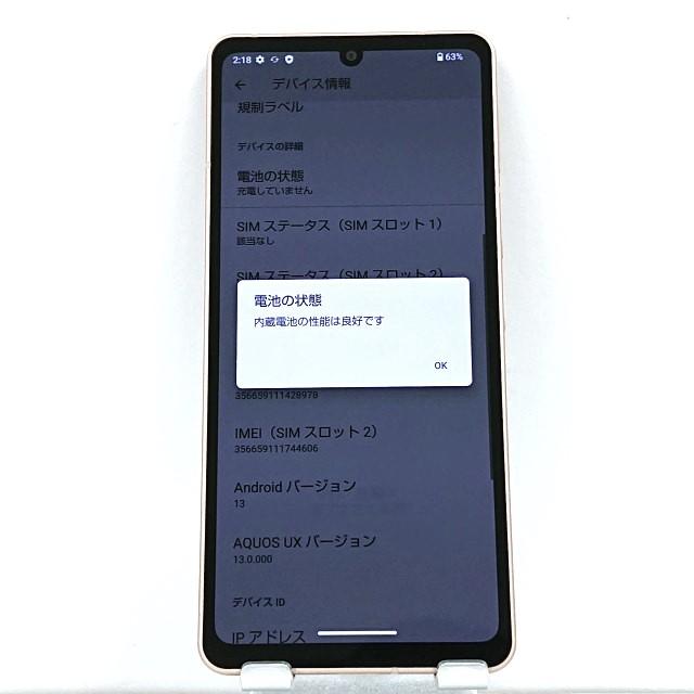 AQUOS sense6 SHG05 au ライトカッパー 送料無料 即決 本体 AQUOS sense6 SHG05 au ライトカッパー 送料無料 即決 本体