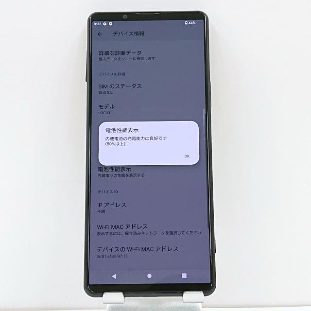 Xperia 1 III SOG03 au フロストブラック 送料無料 即決 本体 Xperia 1 III SOG03 au フロストブラック 送料無料 即決 本体
