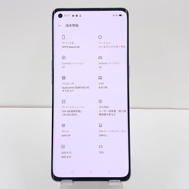 OPPO Reno3 5G A001OP SoftBank ミスティホワイト 送料無料 即決 本体