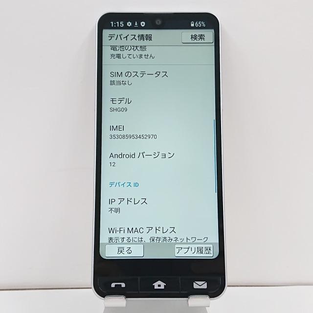 BASIO active SHG09 au シルバー 送料無料 即決 本体 c01730 BASIO active SHG09 au シルバー 送料無料 即決 本体 c01730