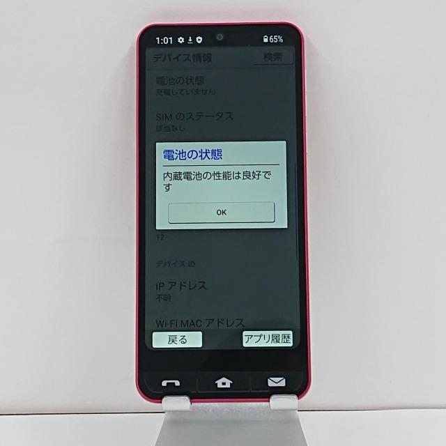 BASIO active SHG09 au レッド 送料無料 即決 本体 c01734 : アーク 