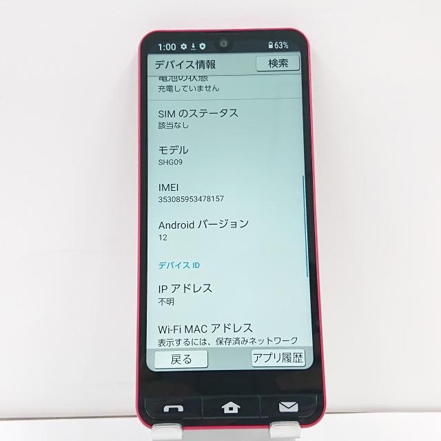 BASIO active SHG09 au レッド 送料無料 即決 本体 c01735 : アーク