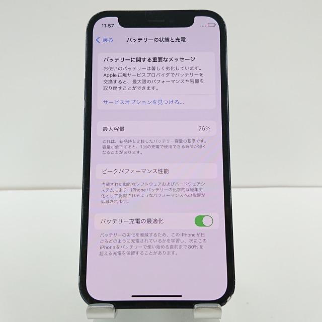 iPhone12 mini 256GB SIMフリー ブラック 送料無料 即決 本体 c01742
