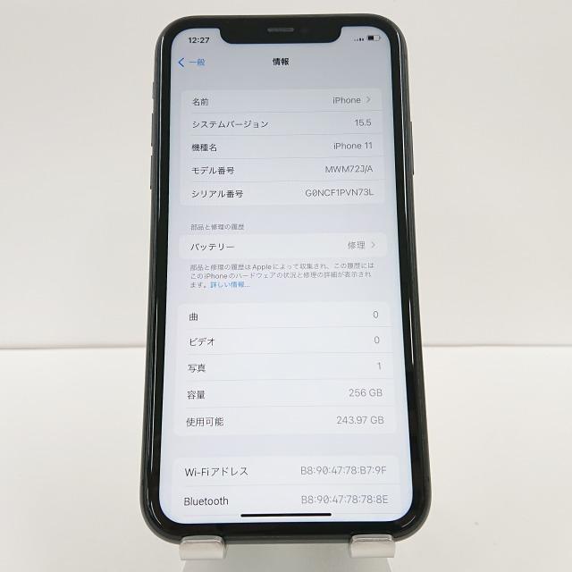 iPhone11 256GB SoftBank ブラック 送料無料 即決 本体 c01753