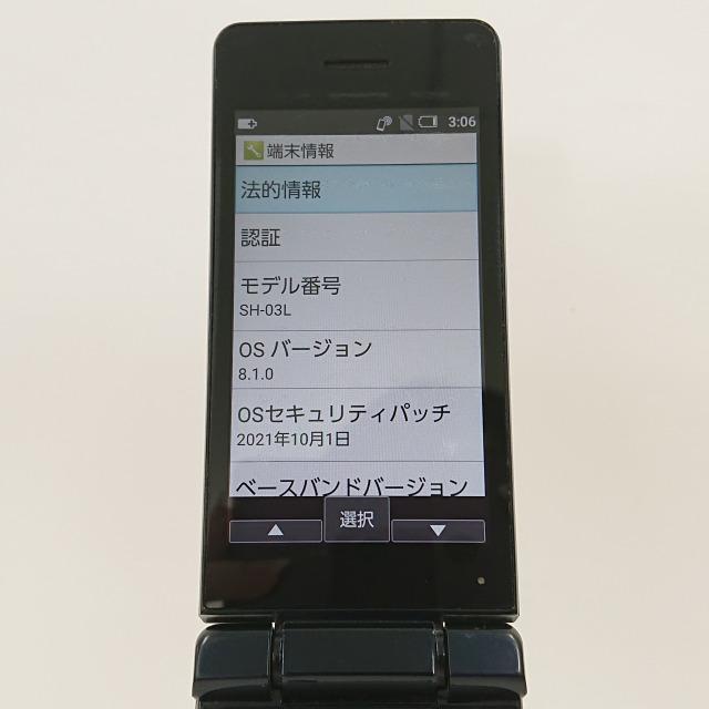 SHARP SH-03L docomo ブラック 送料無料 即決 本体 c01759 : アーク