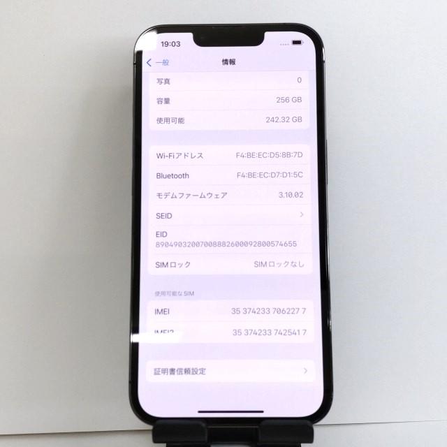 iPhone13 Pro 256GB SIMフリー グラファイト 送料無料 即決 本体