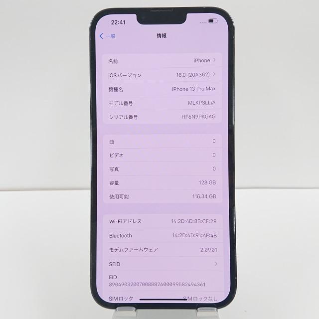 iPhone13 ProMax 128GB SIMフリー シエラブルー 送料無料 即決 本体